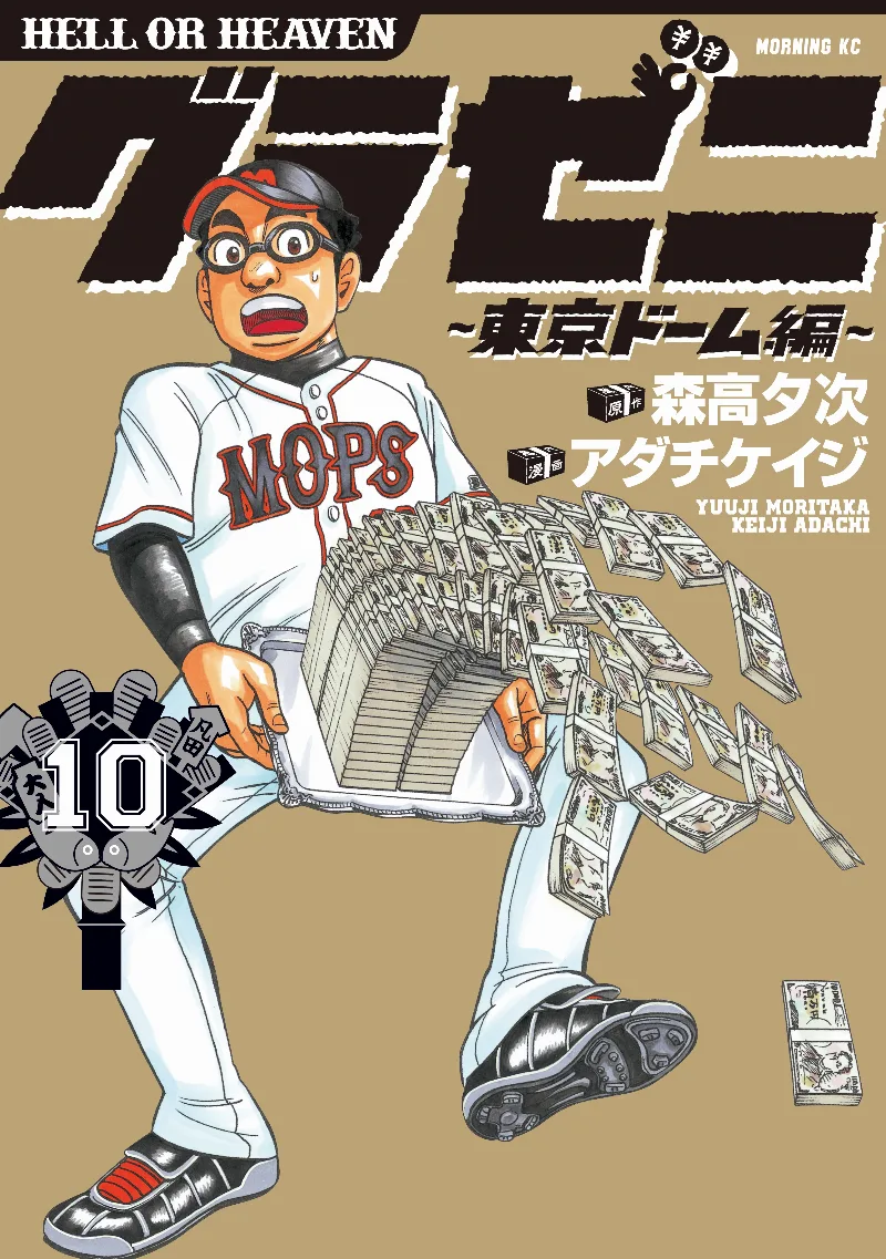 Volume 10