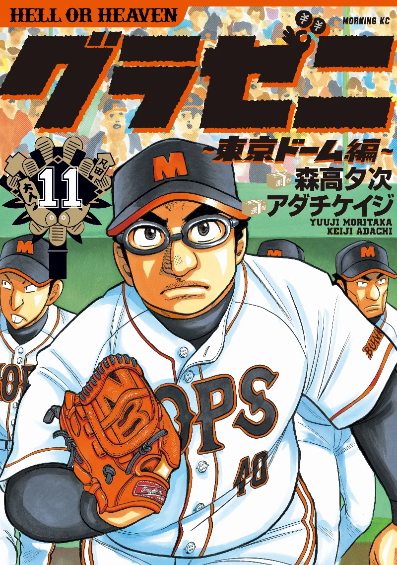 Volume 11