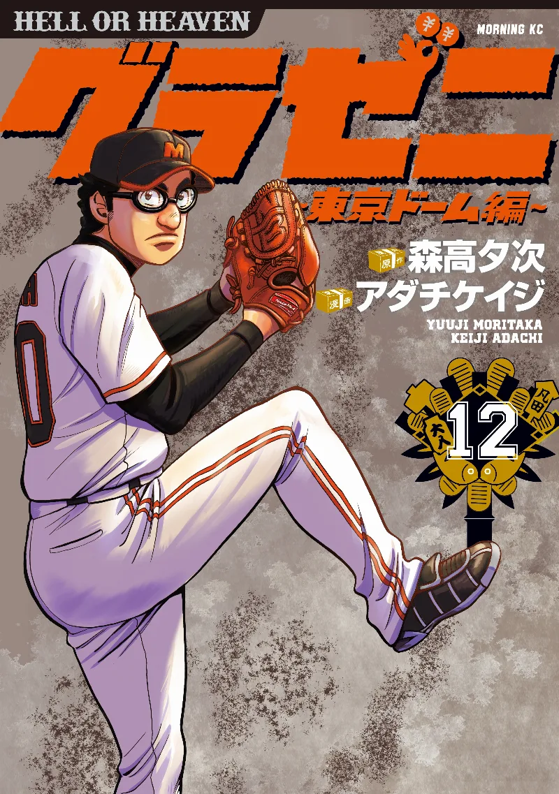 Volume 12