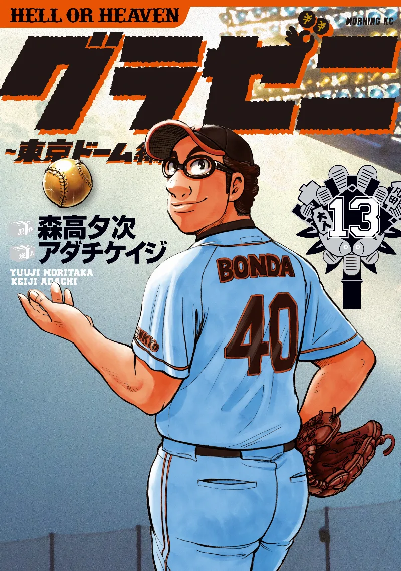 Volume 13
