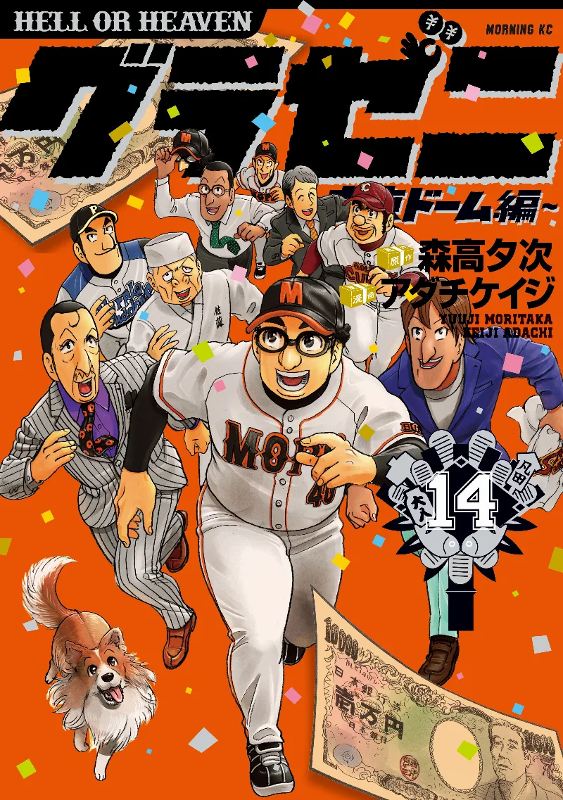 Volume 14
