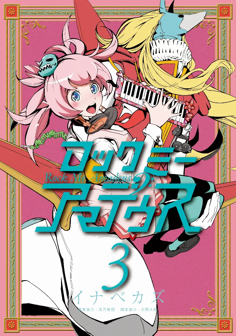 Volume 03