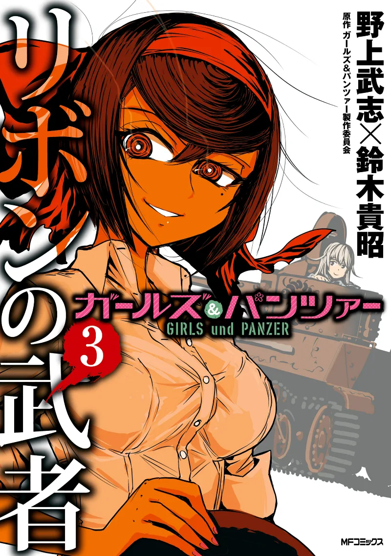 Volume 03
