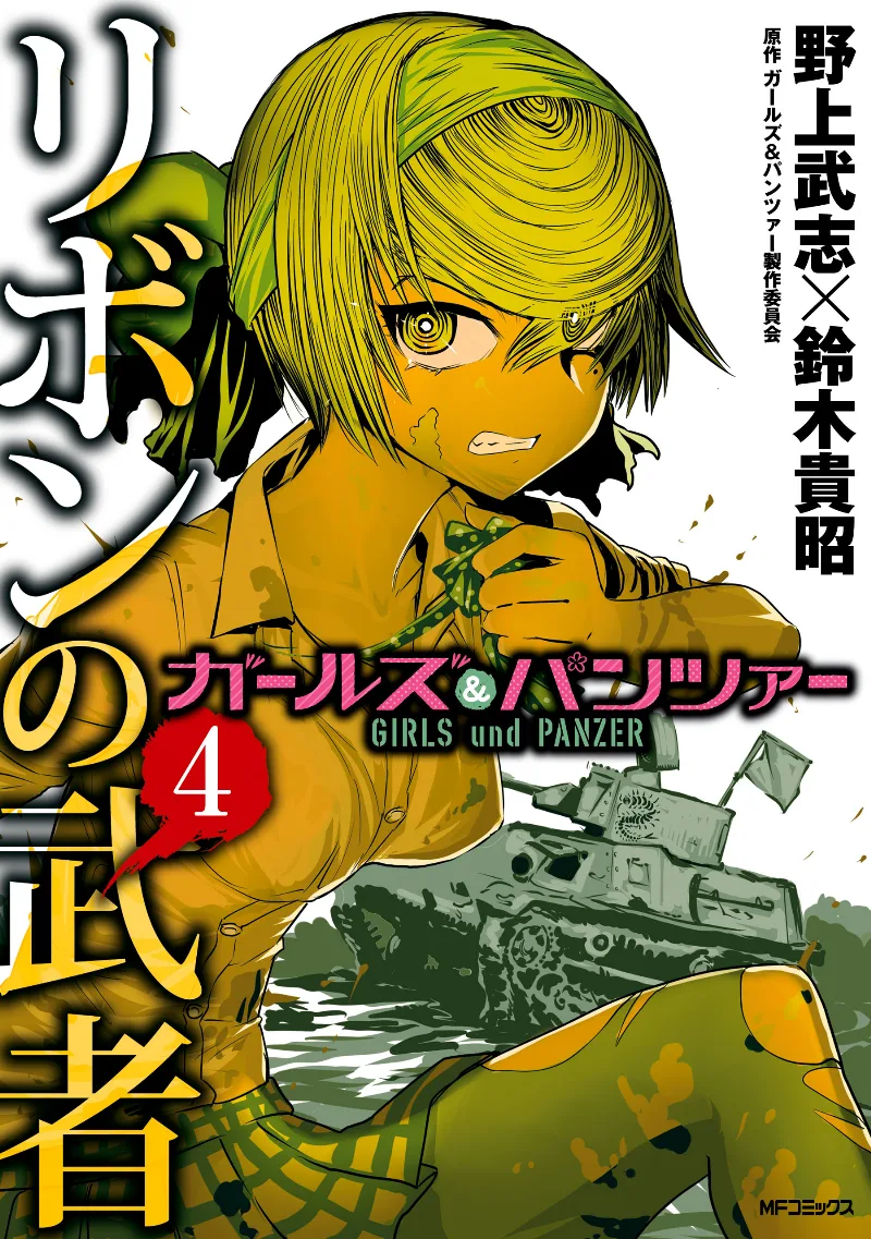 Volume 04