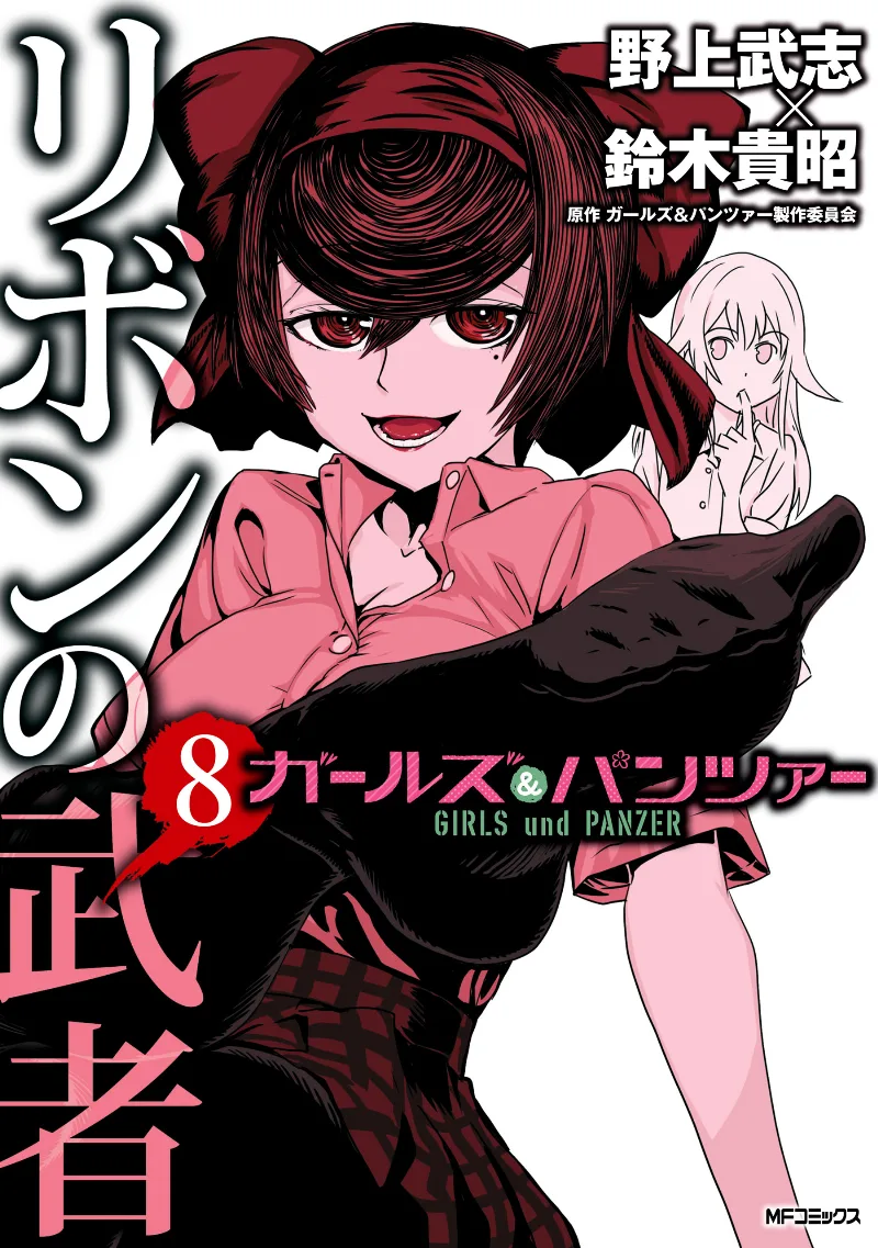 Volume 08