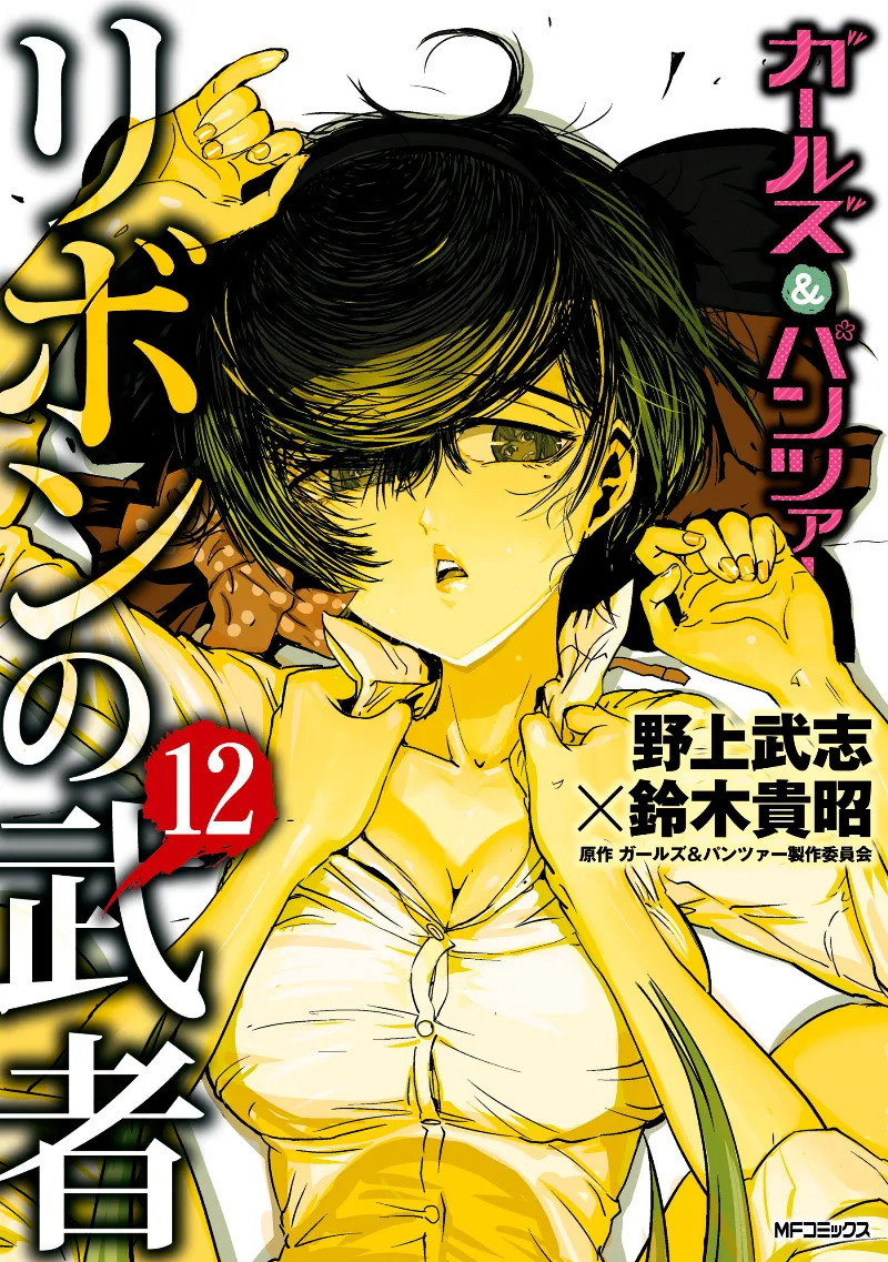 Volume 12