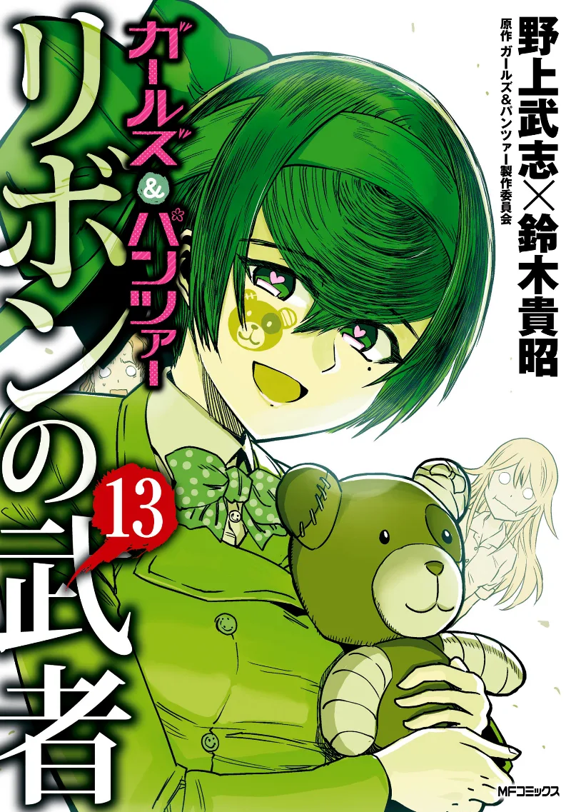 Volume 13