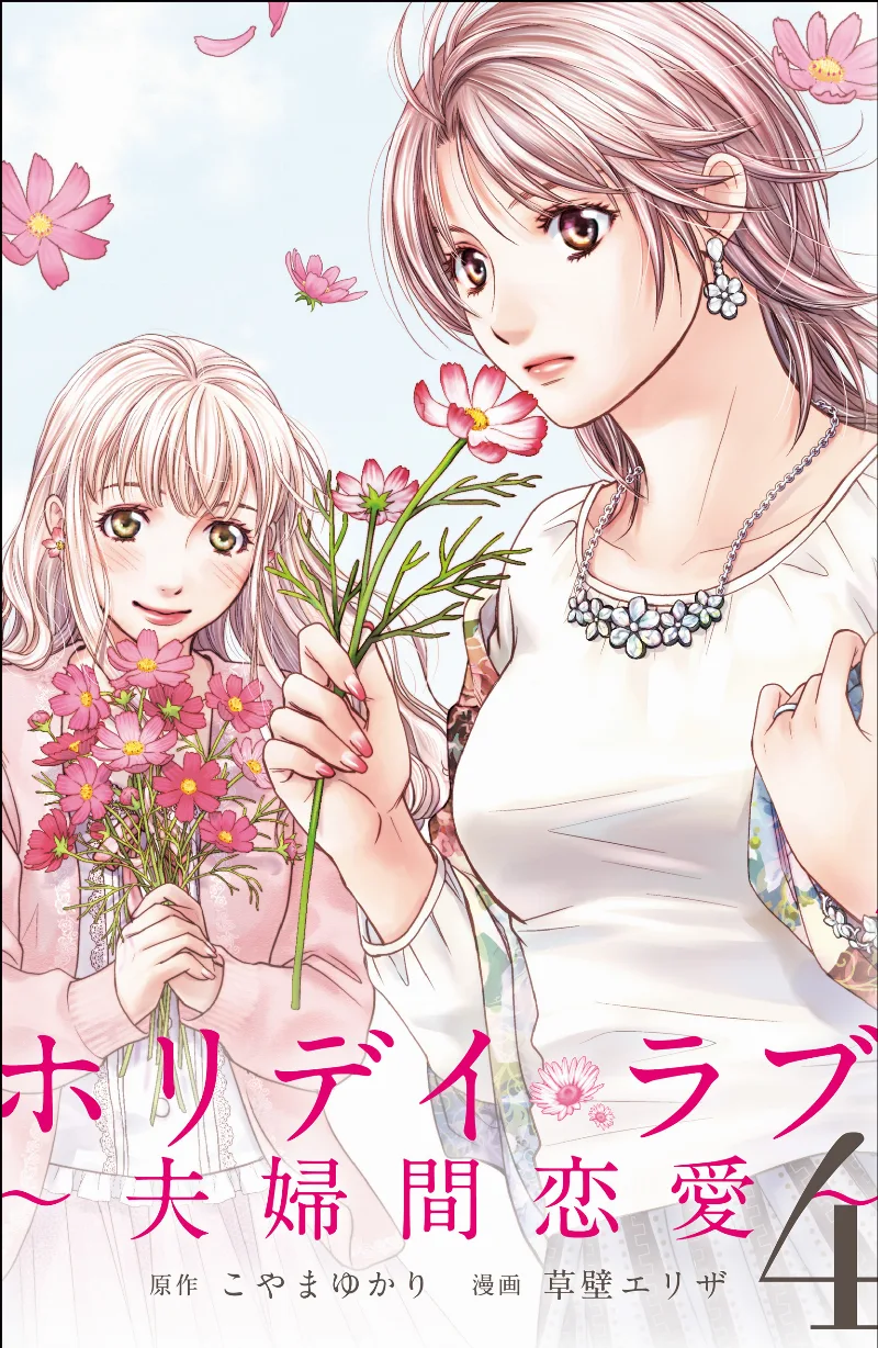 Volume 04