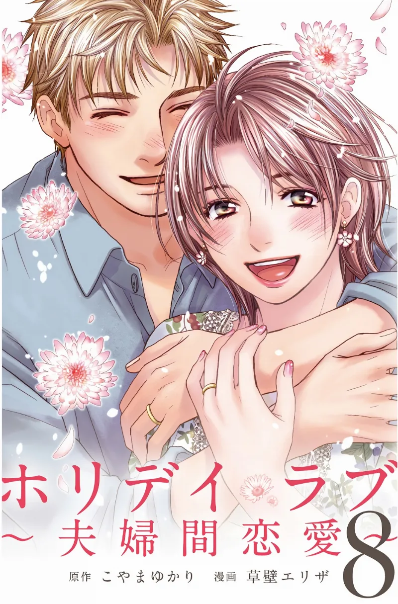 Volume 08