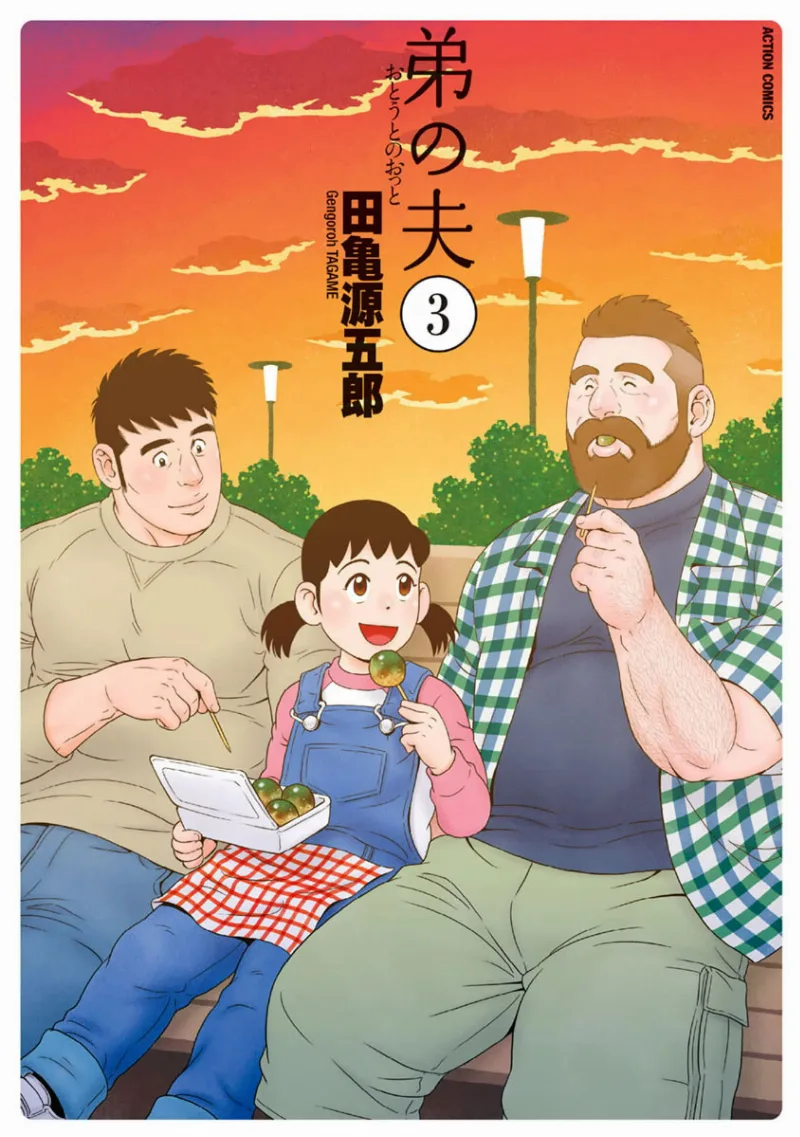 Volume 03