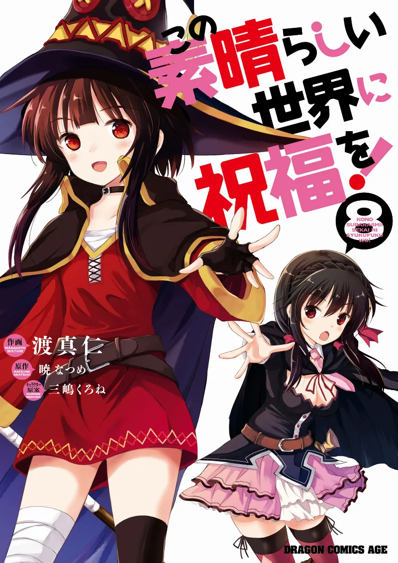 Volume 08