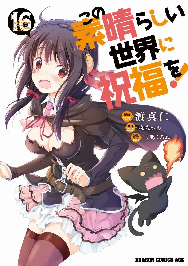 Volume 16