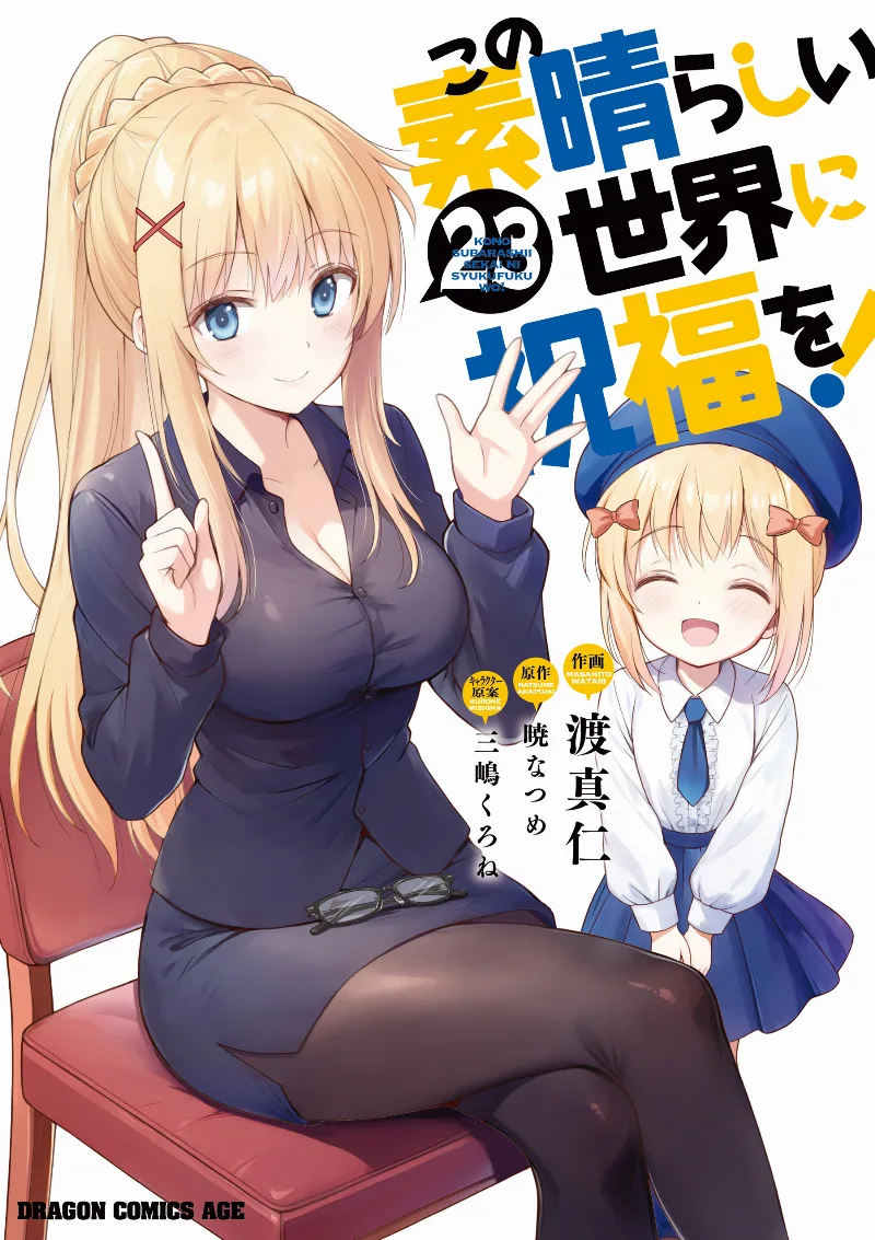 Volume 23