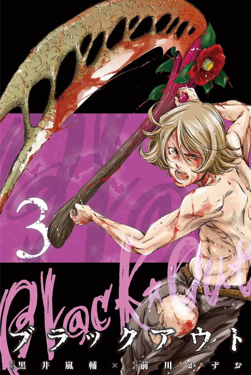 Volume 03
