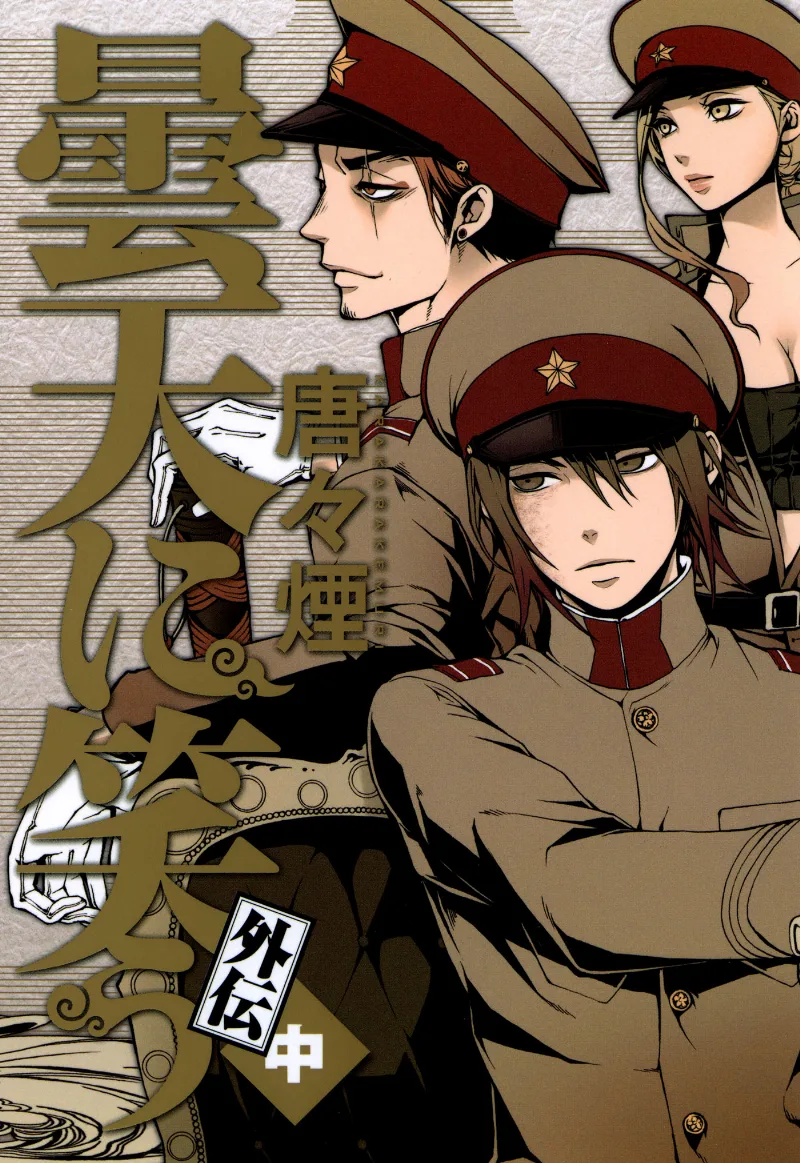 Volume 02