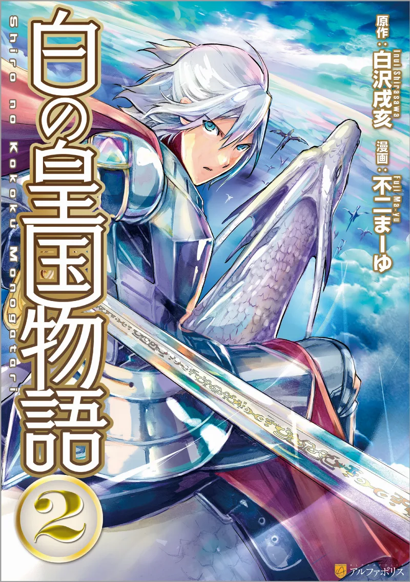 Volume 02