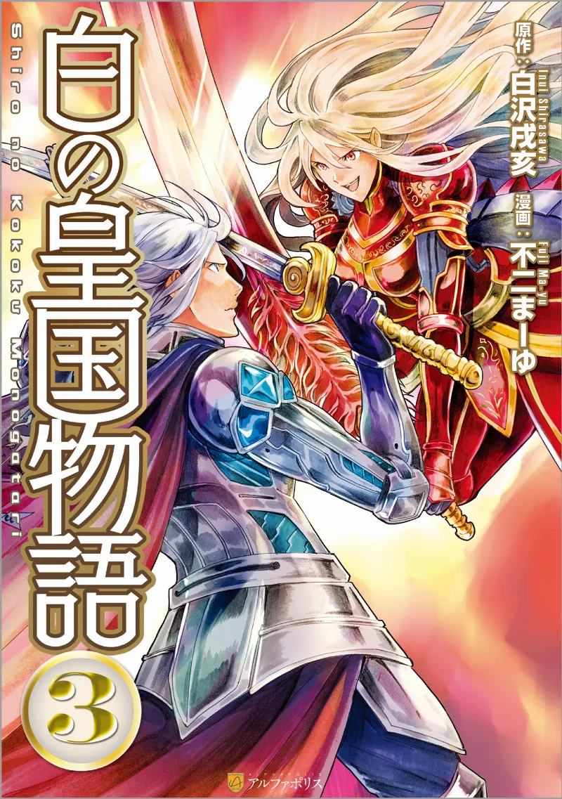 Volume 03