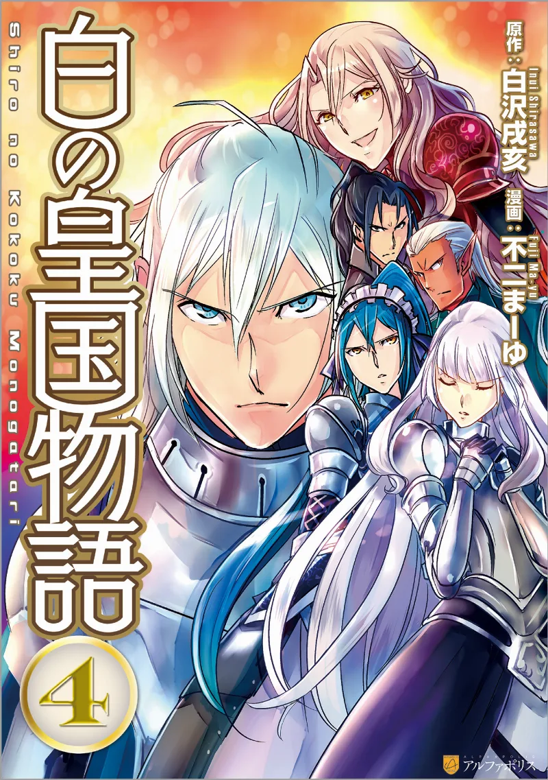 Volume 04