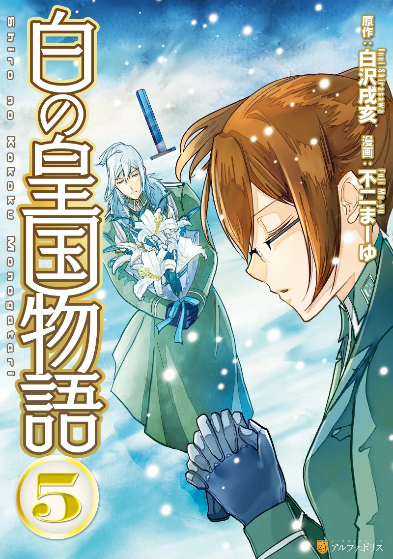 Volume 05