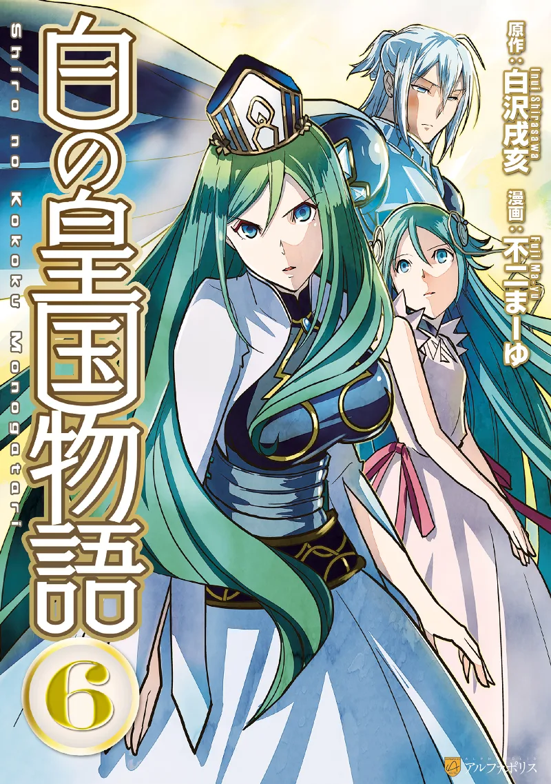 Volume 06