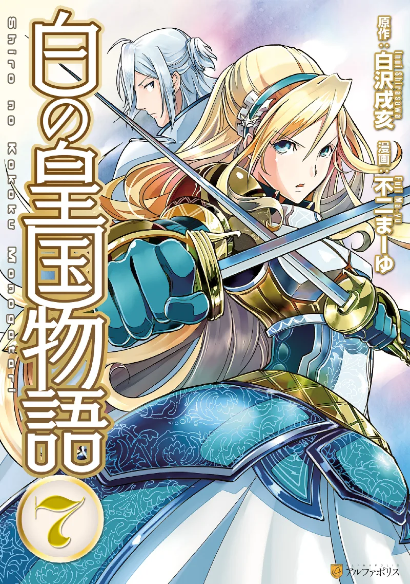 Volume 07