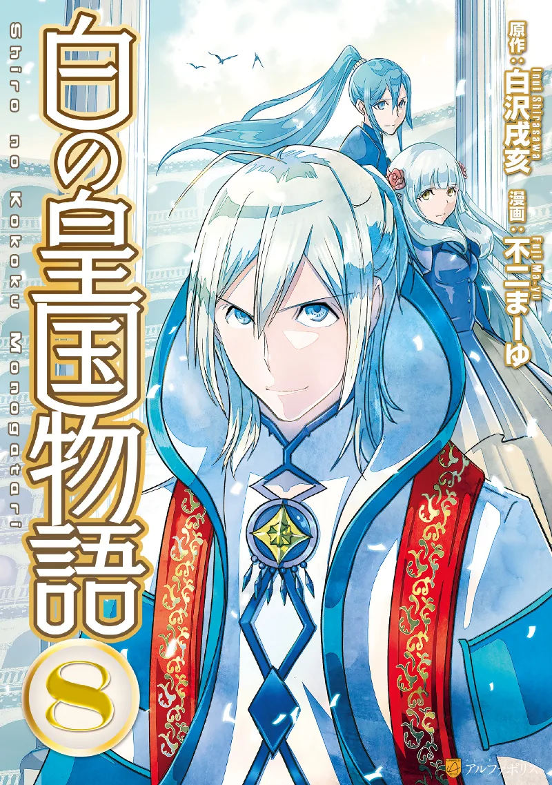 Volume 08