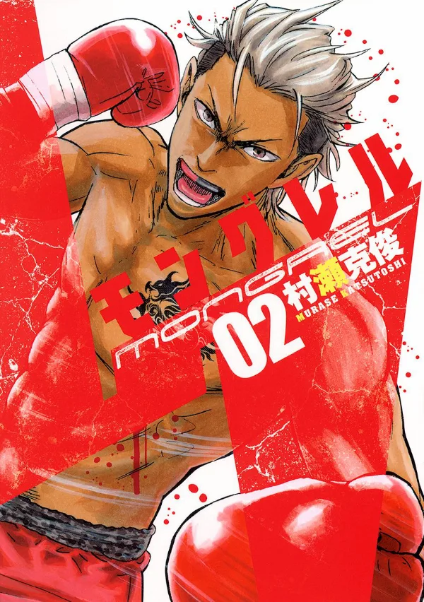 Volume 02