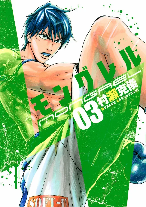 Volume 03