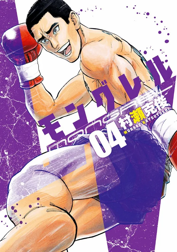 Volume 04
