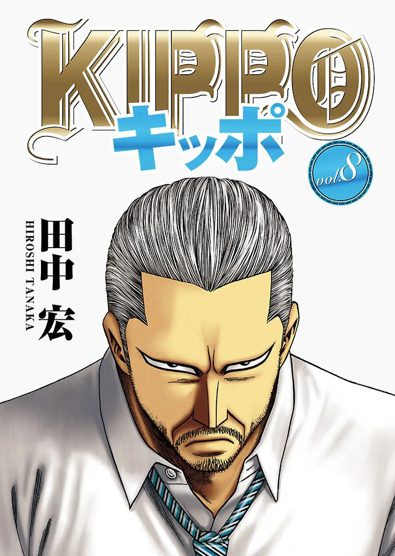 Volume 08