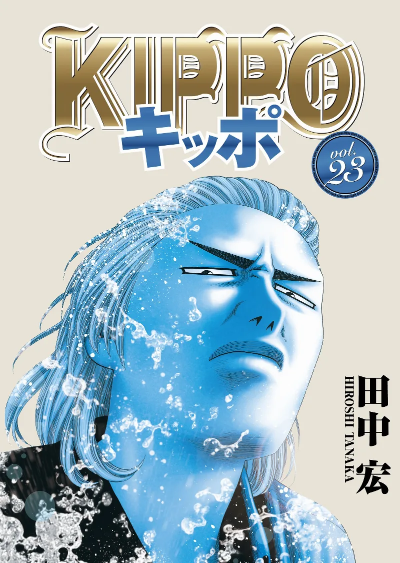 Volume 23