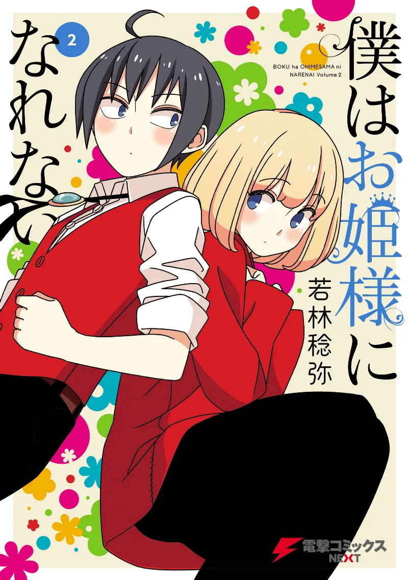 Volume 02