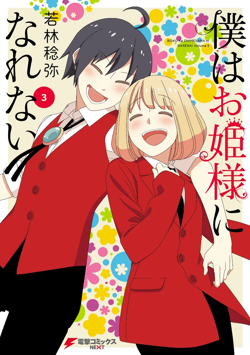 Volume 03