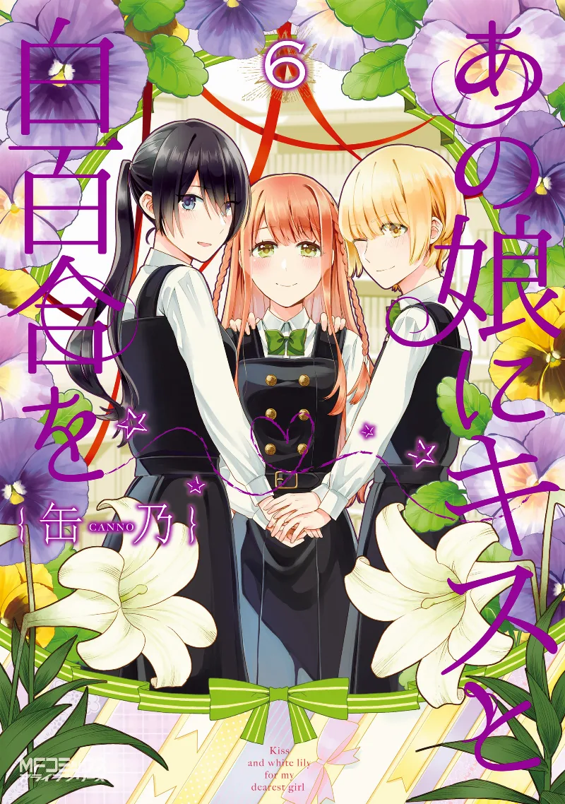 Volume 06