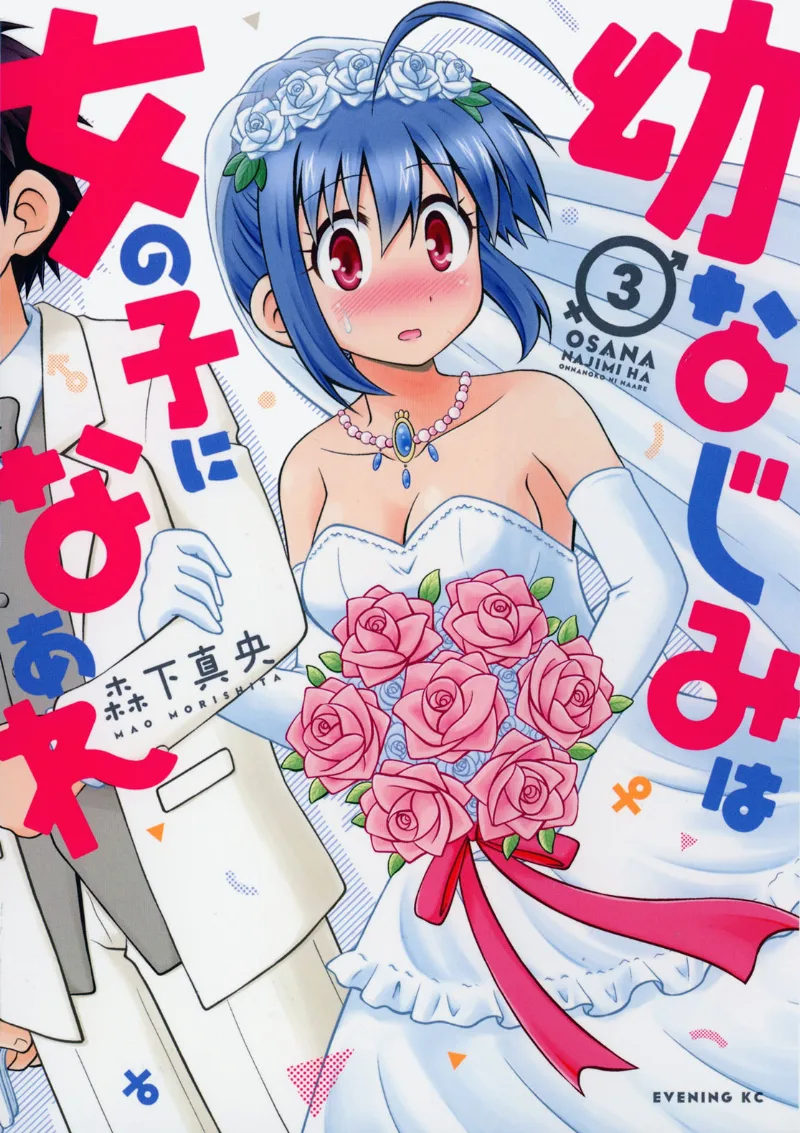Volume 03