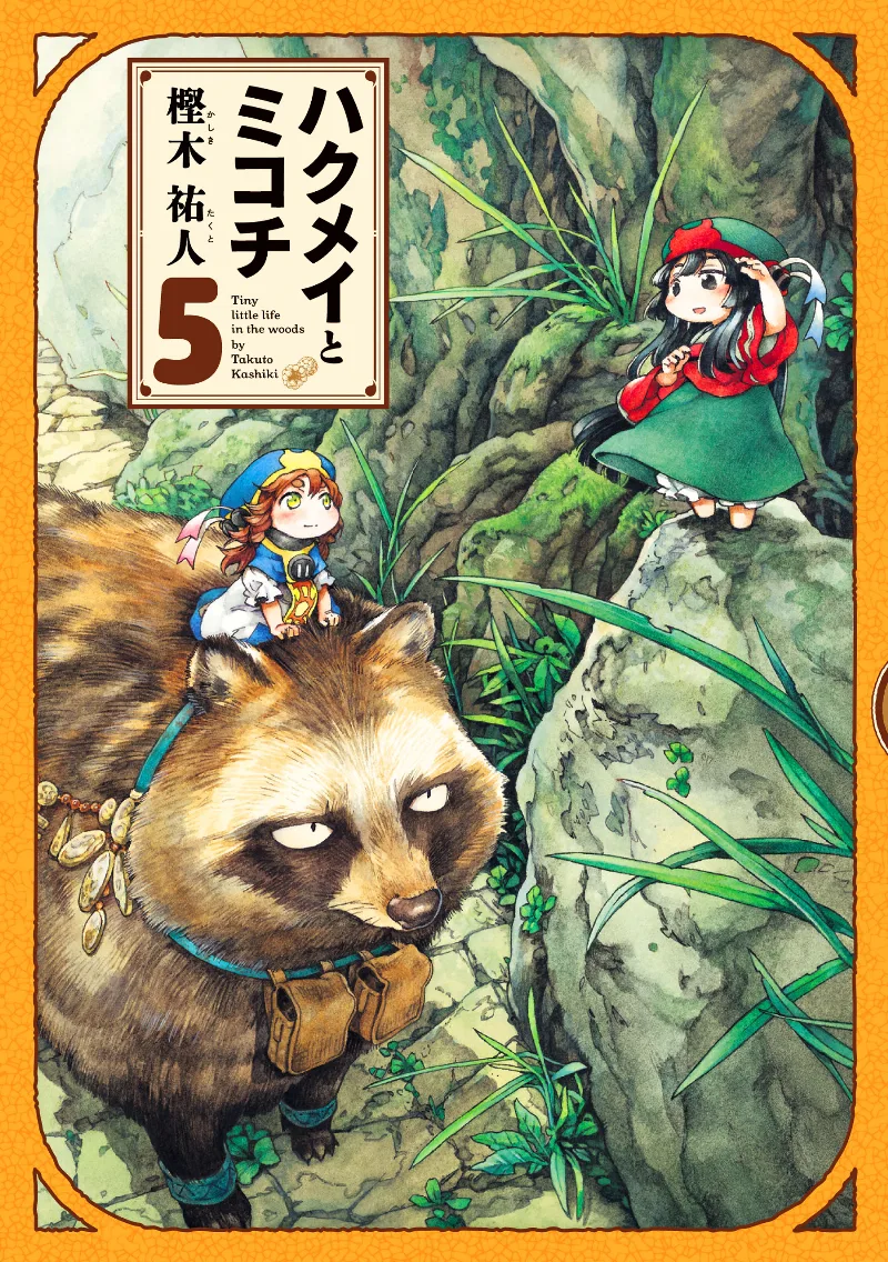 Volume 05