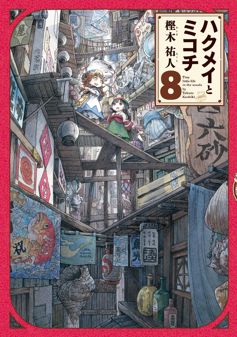 Volume 08