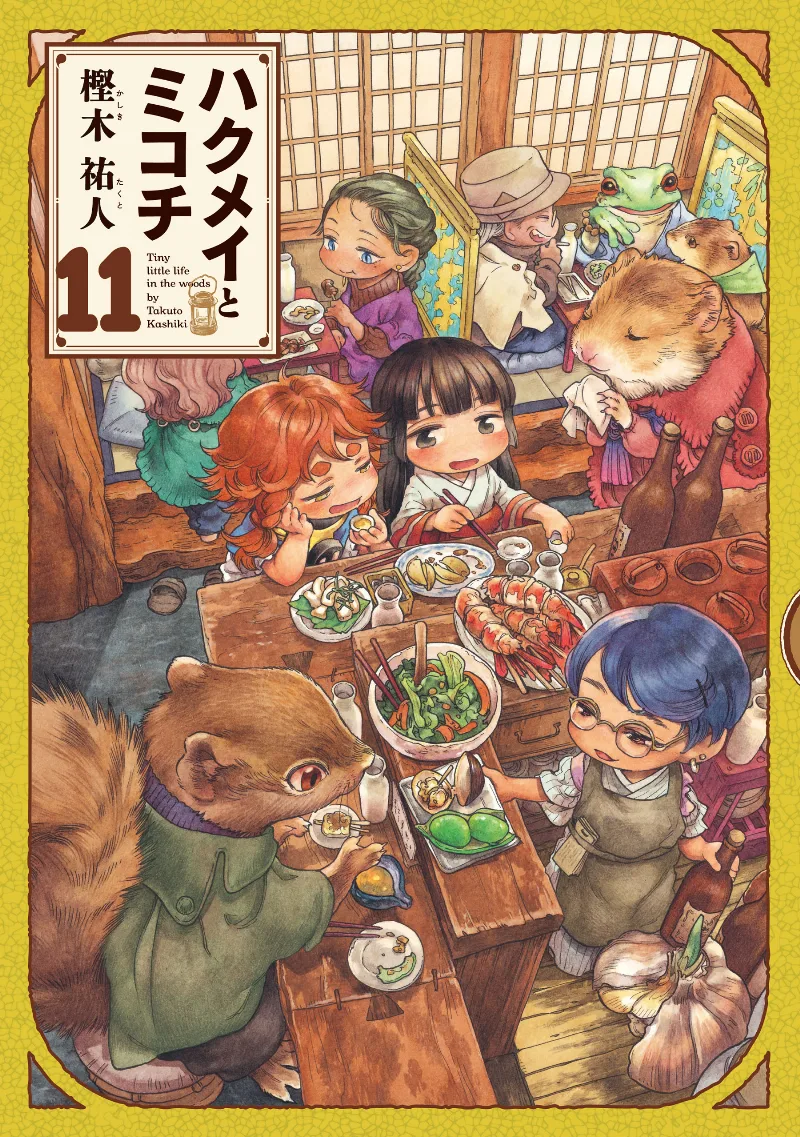 Volume 11