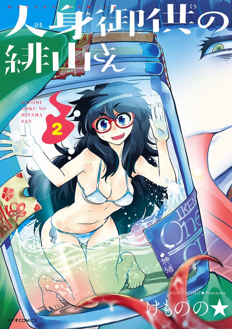 Volume 02