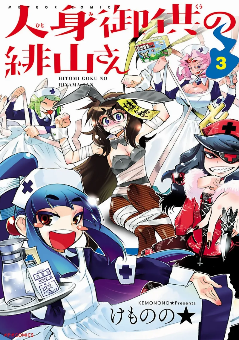 Volume 03
