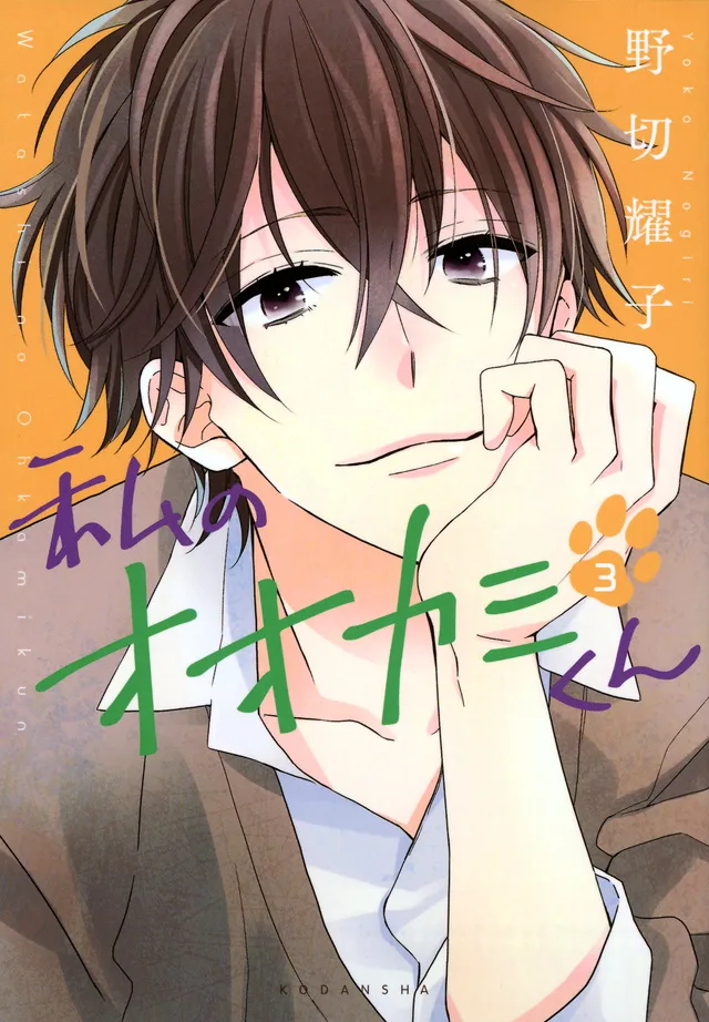 Volume 03