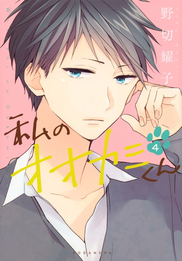 Volume 04