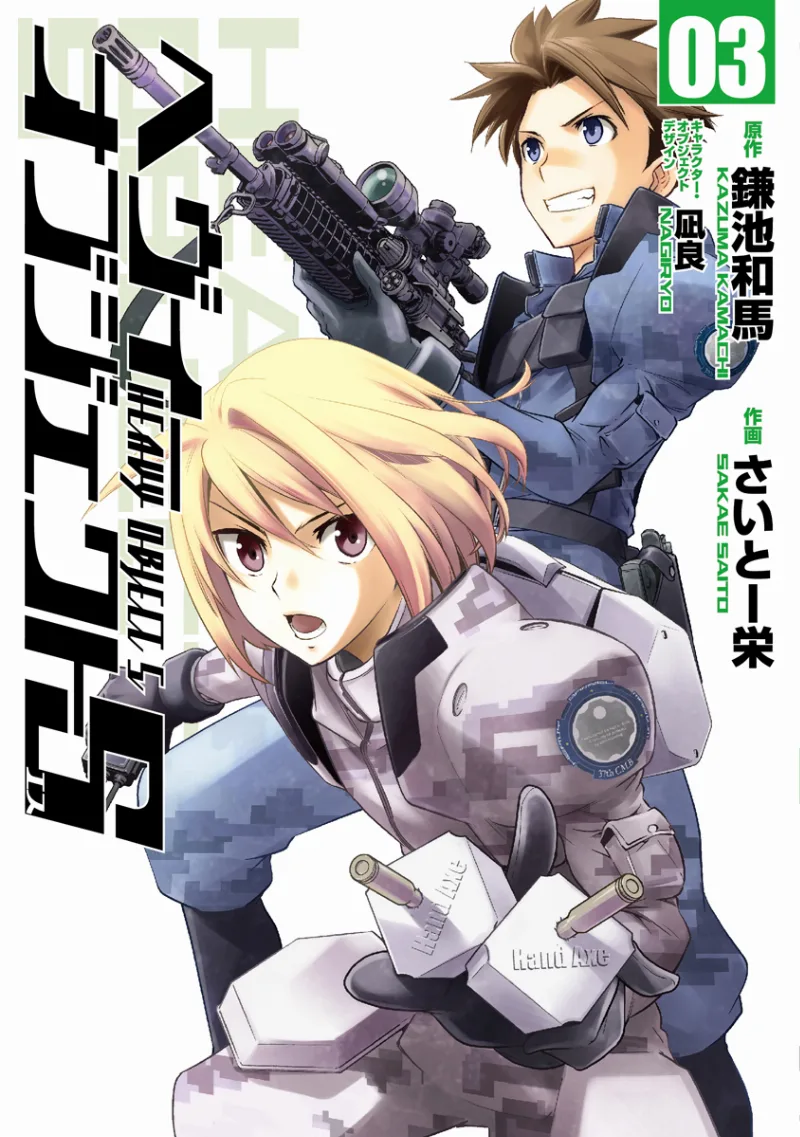 Volume 03