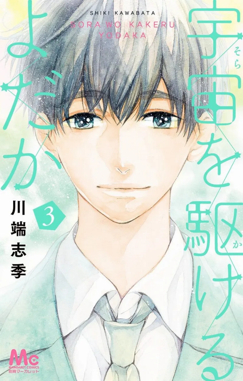 Volume 03