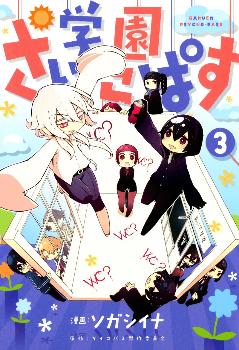 Volume 03