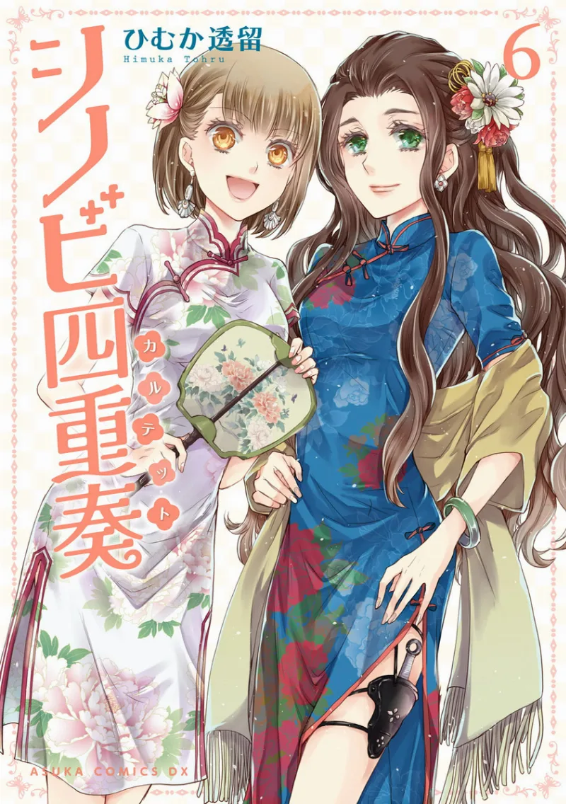Volume 06