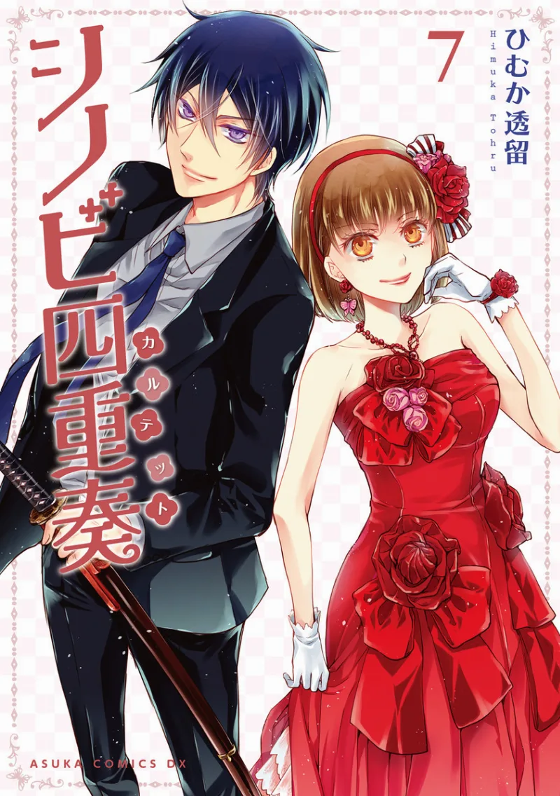 Volume 07