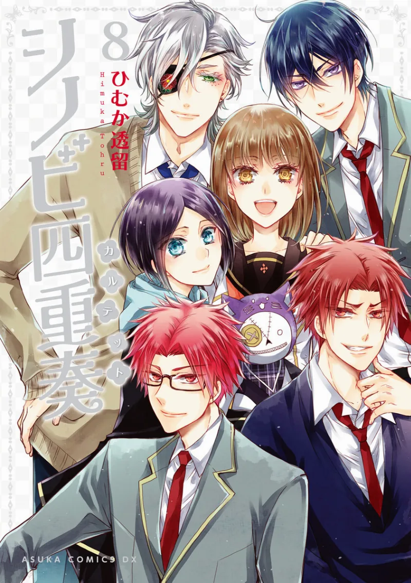 Volume 08