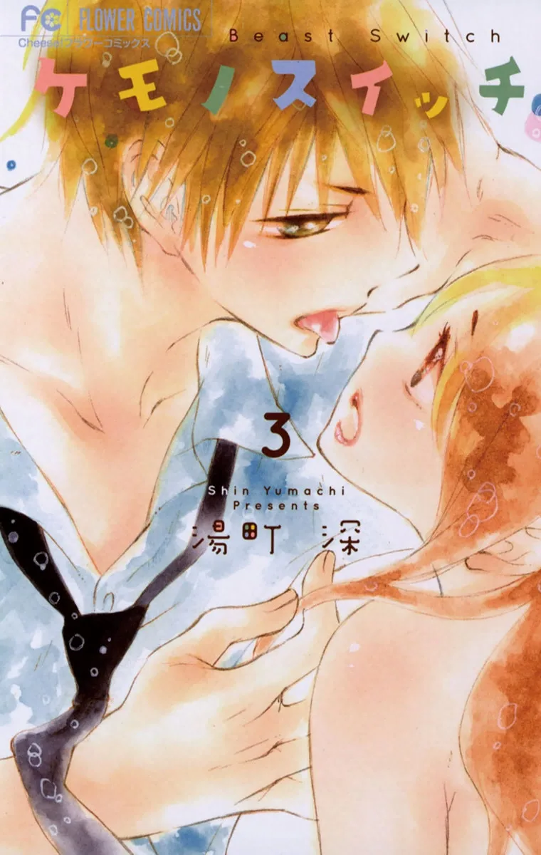Volume 03