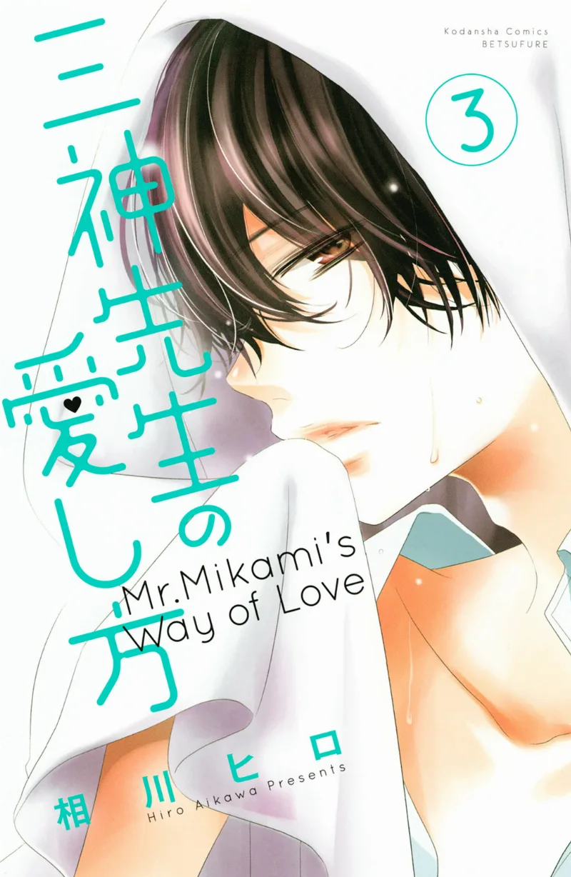 Volume 03